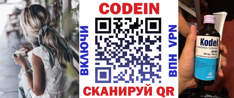 Codein Purple Drank  kraken ССЫЛКА  Хвалынск  наркотики 