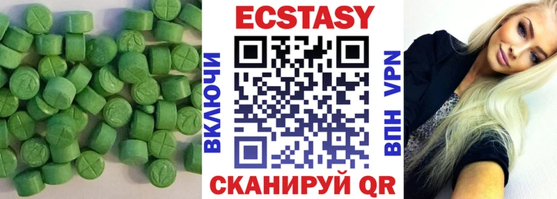сколько стоит  Хвалынск  ЭКСТАЗИ 280мг 