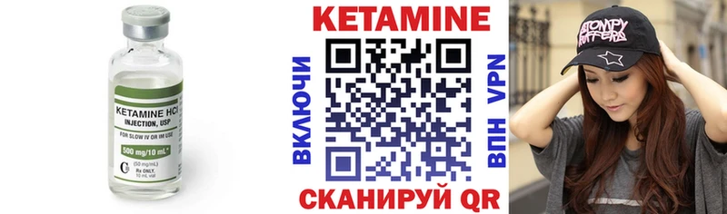КЕТАМИН VHQ  Хвалынск 