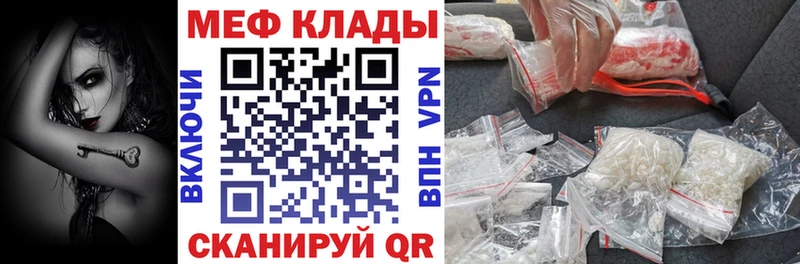 МЯУ-МЯУ мяу мяу  даркнет сайт  Хвалынск 