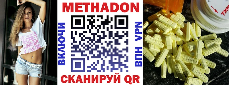 МЕТАДОН VHQ  Хвалынск 