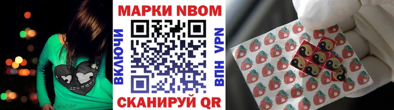 магазин    Хвалынск  Марки N-bome 1500мкг 